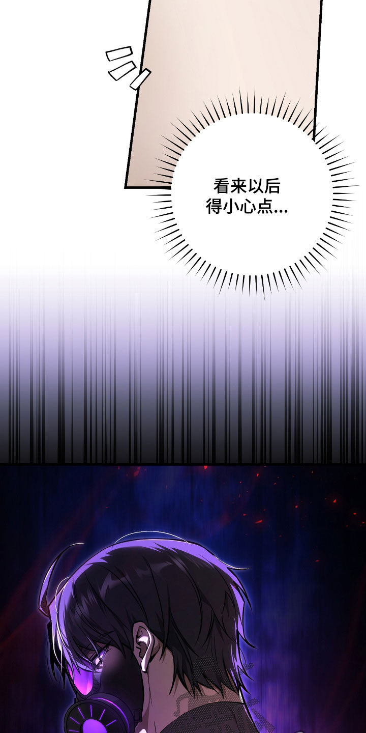 猎人回归漫画,第26章：拜托别再来了5图