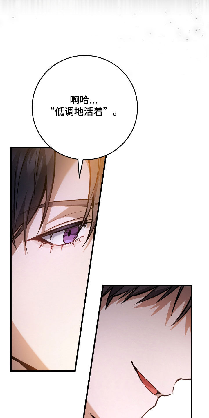 猎人回归漫画,第27章：低调地活着1图