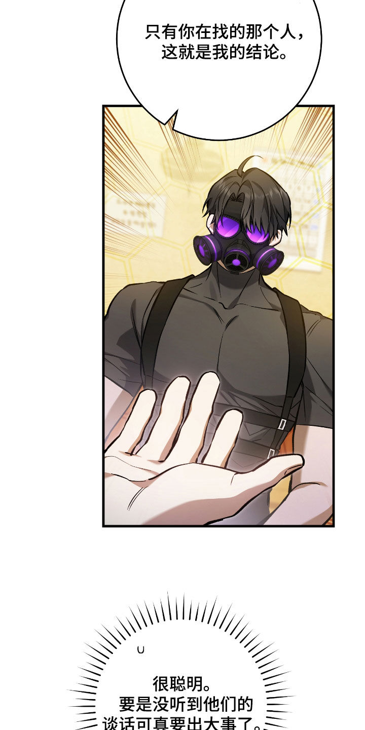 猎人回归漫画,第26章：拜托别再来了3图