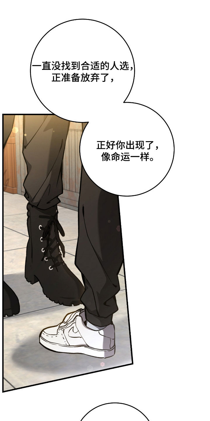 猎人回血装备漫画,第27章：低调地活着2图