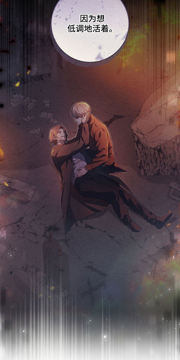 猎人回归漫画,第27章：低调地活着5图