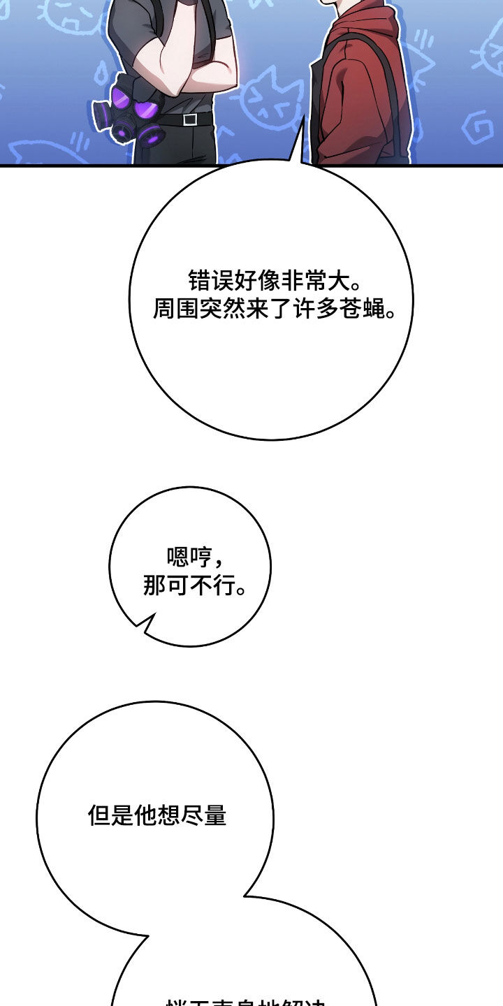 猎人回归漫画,第27章：低调地活着3图