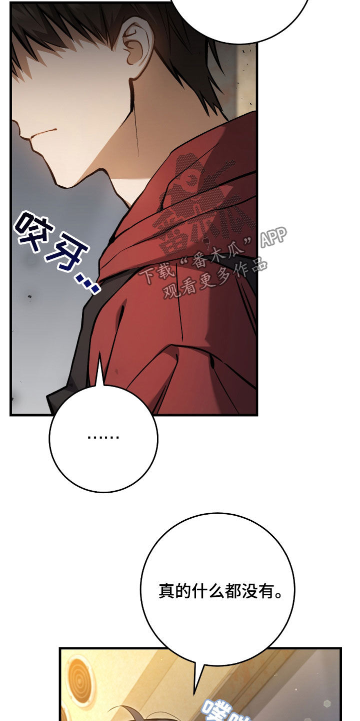 猎人回血装备漫画,第27章：低调地活着2图