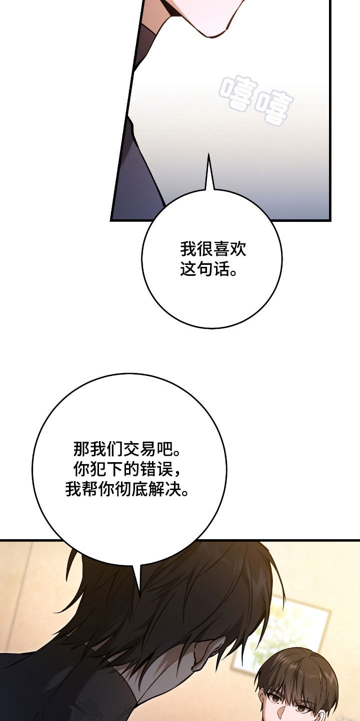 猎人回归漫画,第27章：低调地活着2图