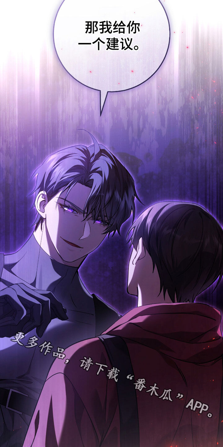 猎人回血装备漫画,第27章：低调地活着5图