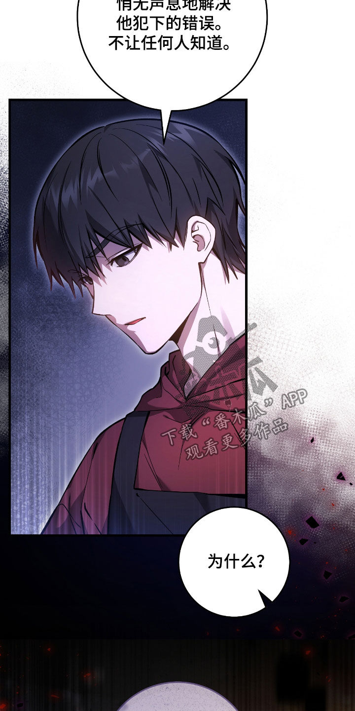 猎人回归漫画,第27章：低调地活着4图