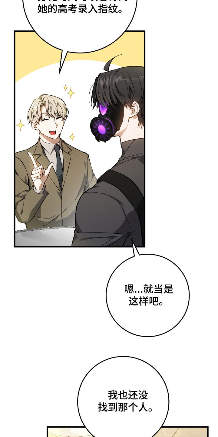 猎人回归漫画,第26章：拜托别再来了2图