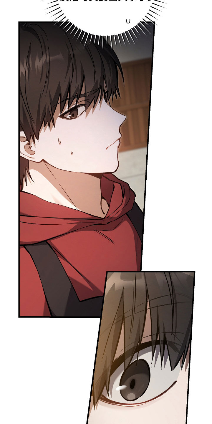 猎人回归漫画,第26章：拜托别再来了4图