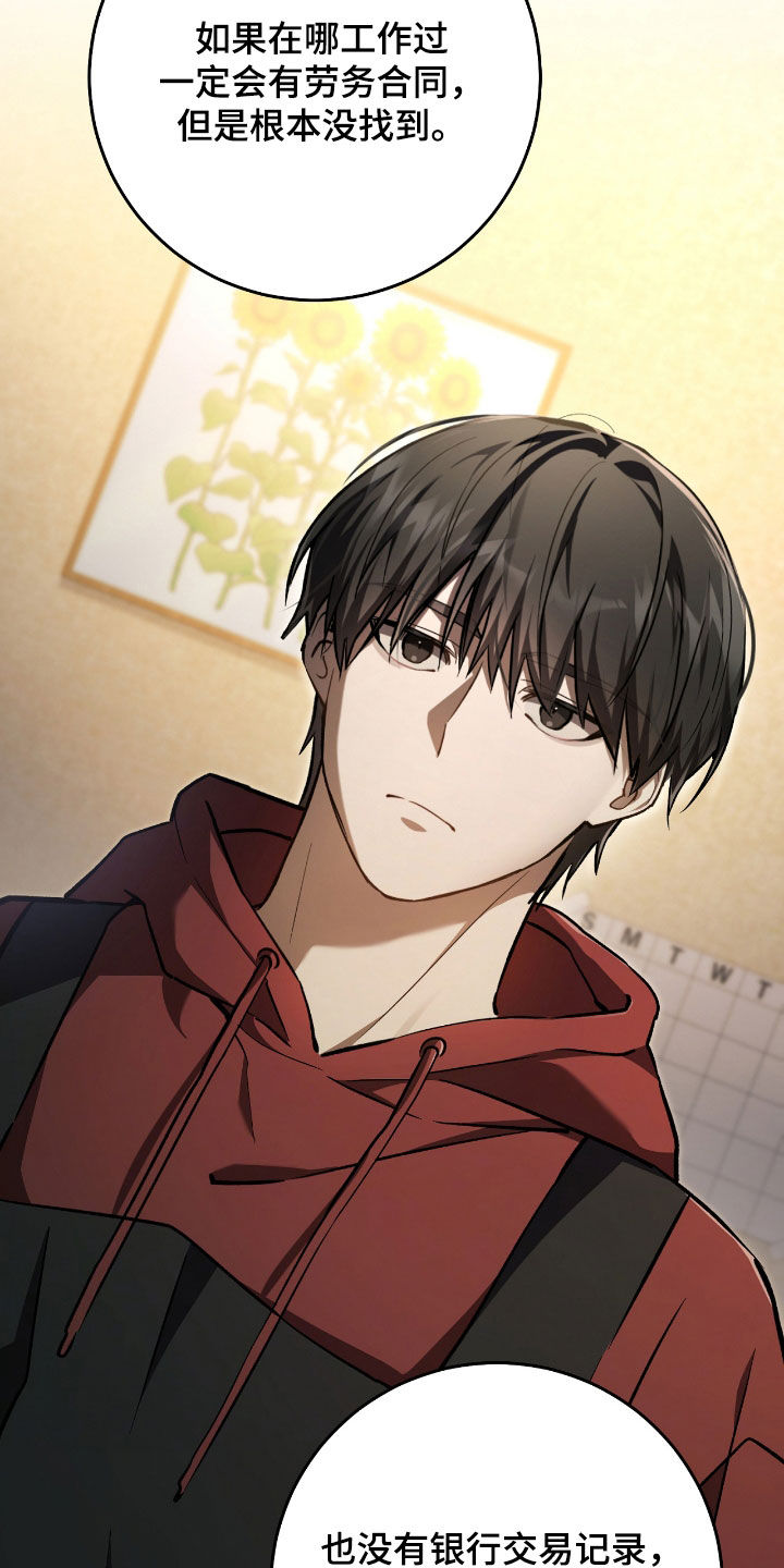 猎人回血装备漫画,第27章：低调地活着5图