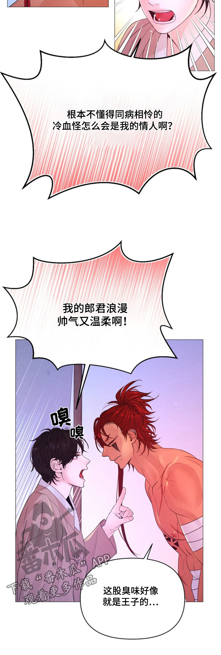 第46章：要平安归来3