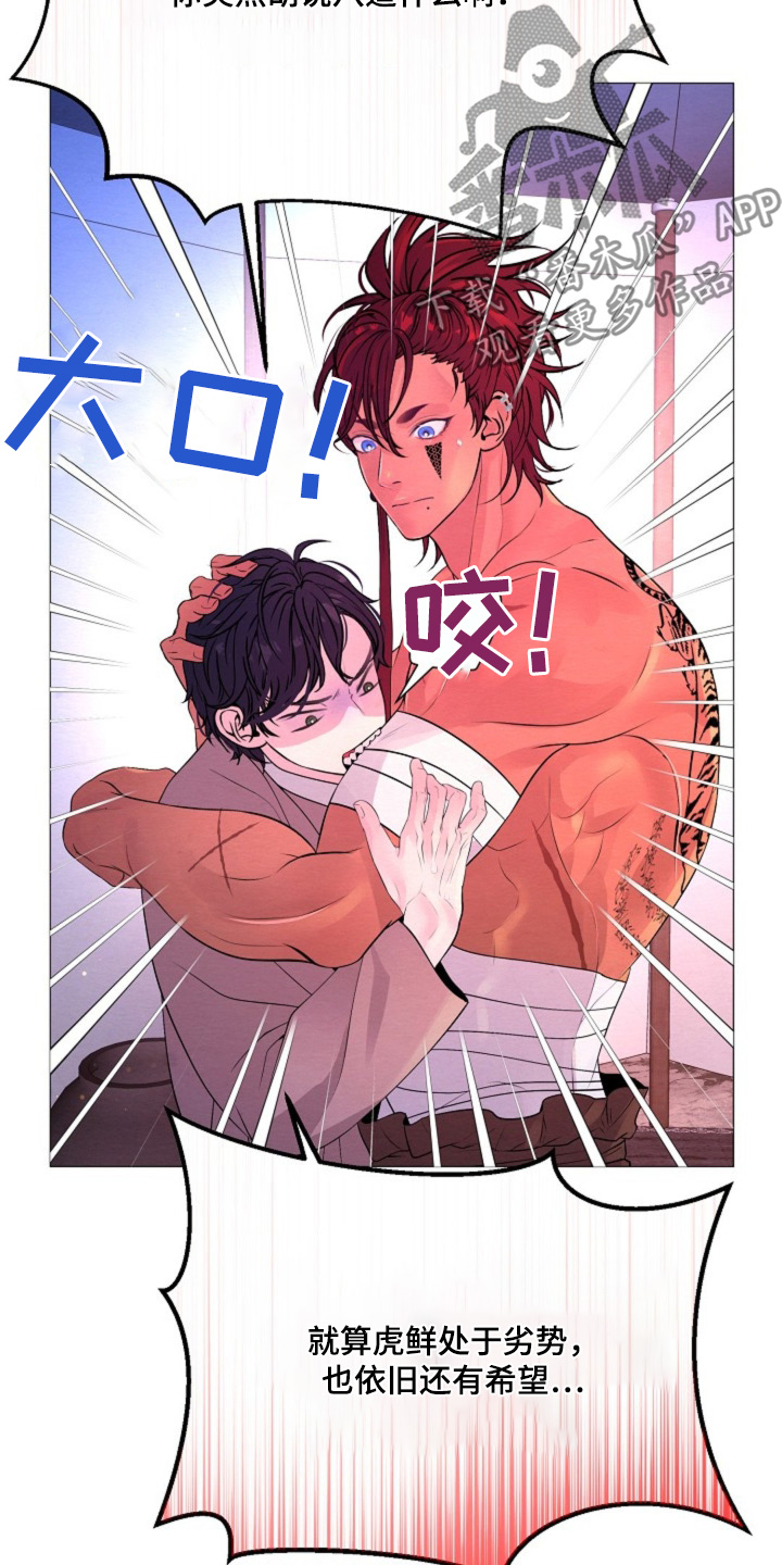 乱世之花漫画,第47章：选择我2图