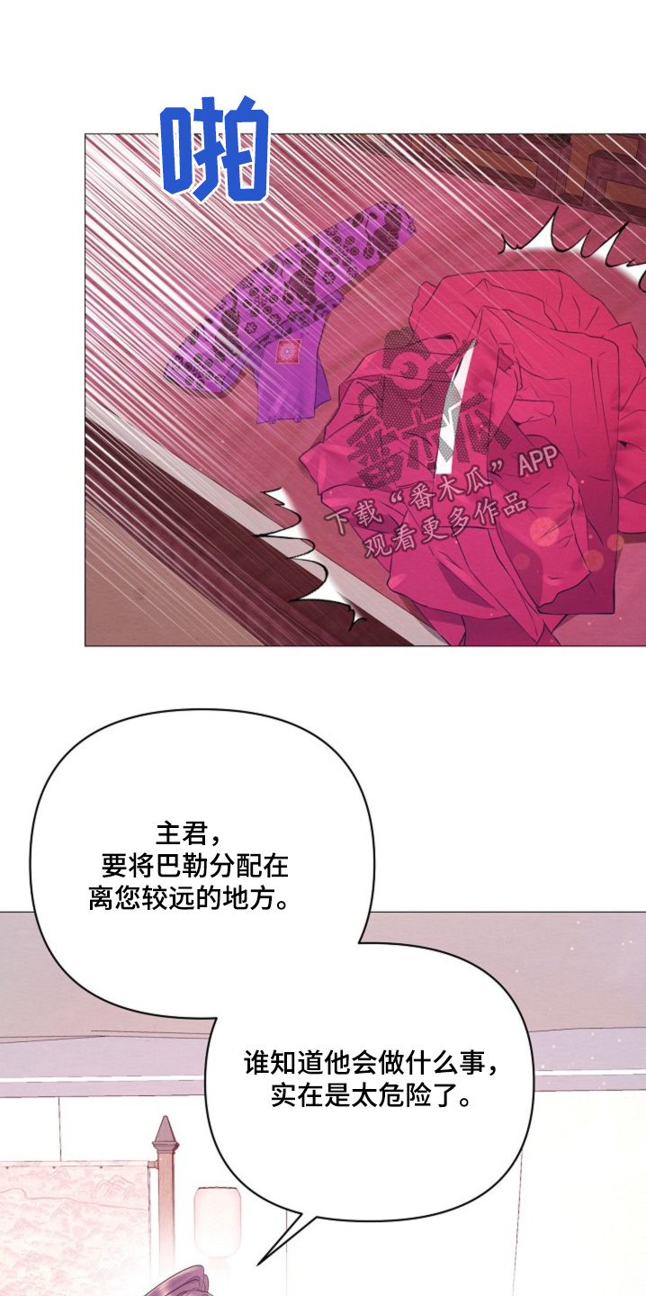 乱世之花漫画,第51章：身份与职位5图