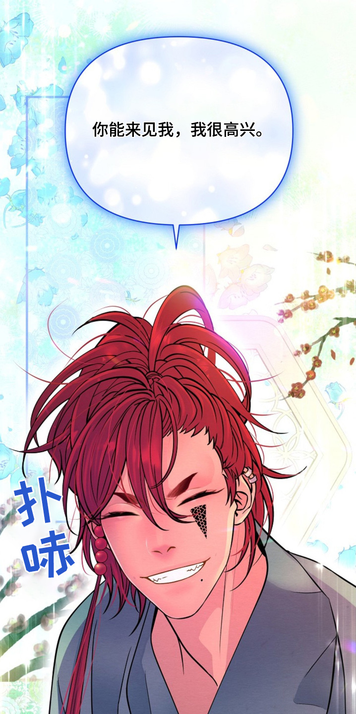 乱世之花漫画,第51章：身份与职位5图