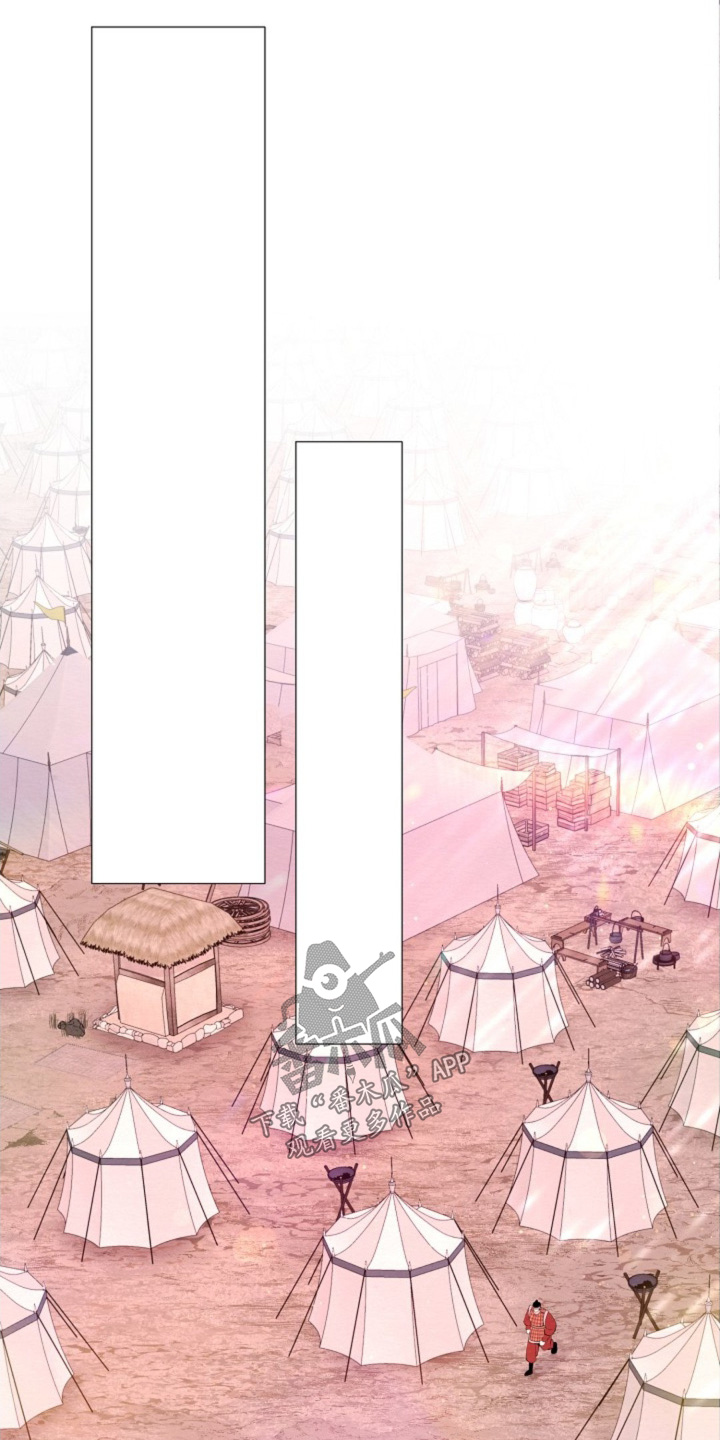 乱世之花漫画,第49章：你是怎么想的2图