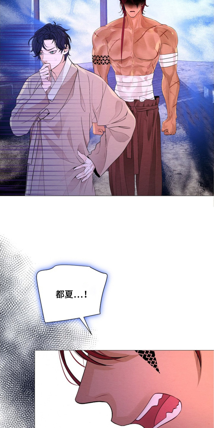乱世之花漫画,第47章：选择我4图