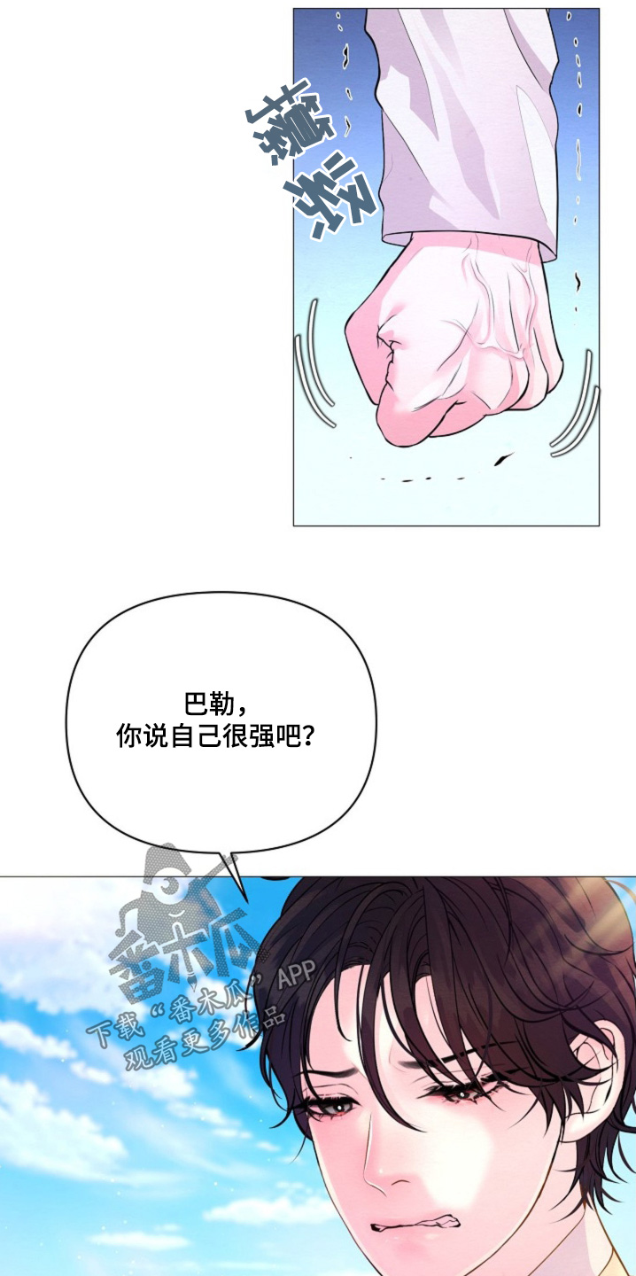 乱世之花漫画免费观看无弹窗漫画,第51章：身份与职位2图