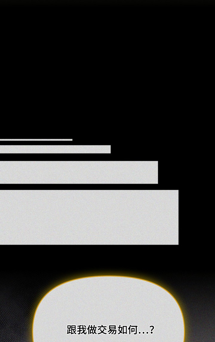 乱世之花漫画,第49章：你是怎么想的2图