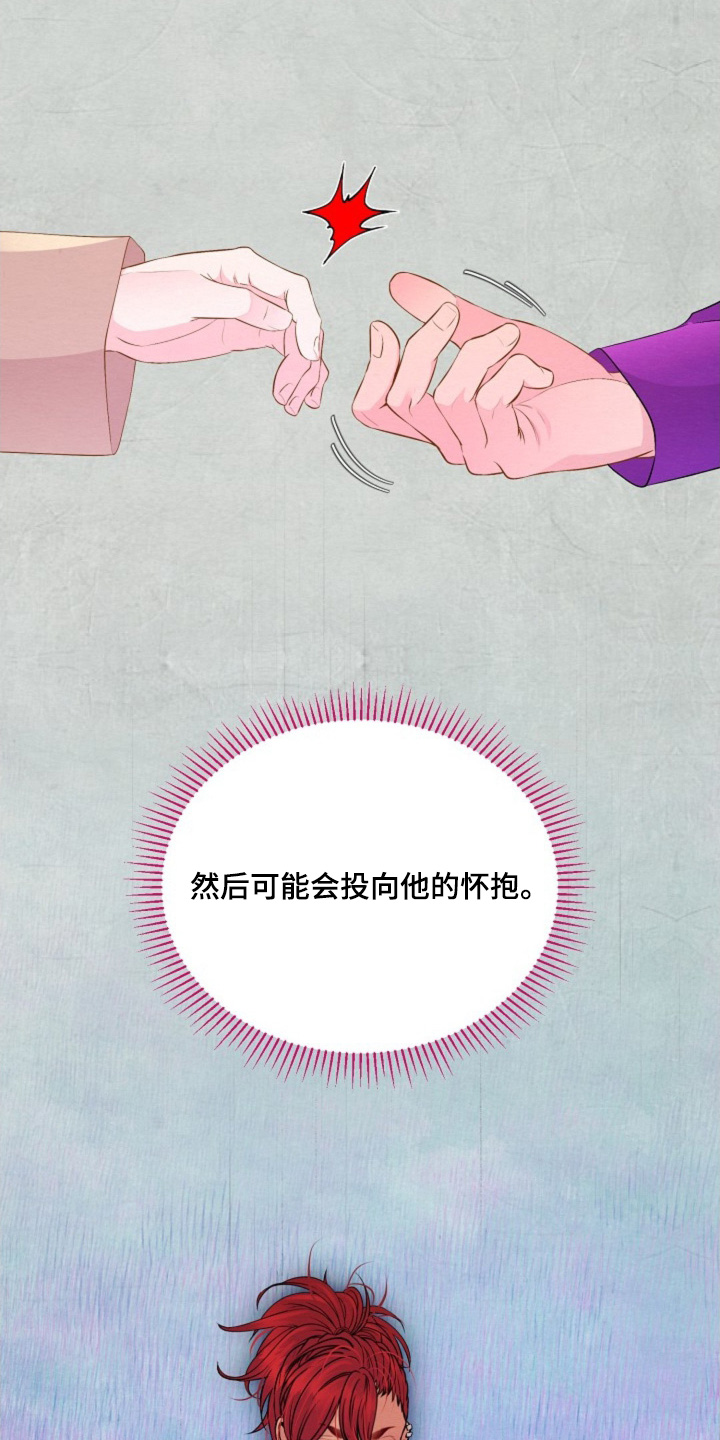 乱世之花漫画,第52章：你要小心1图
