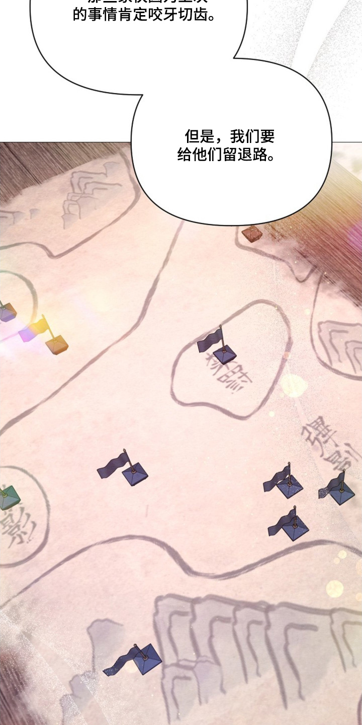 乱世之花漫画,第49章：你是怎么想的4图