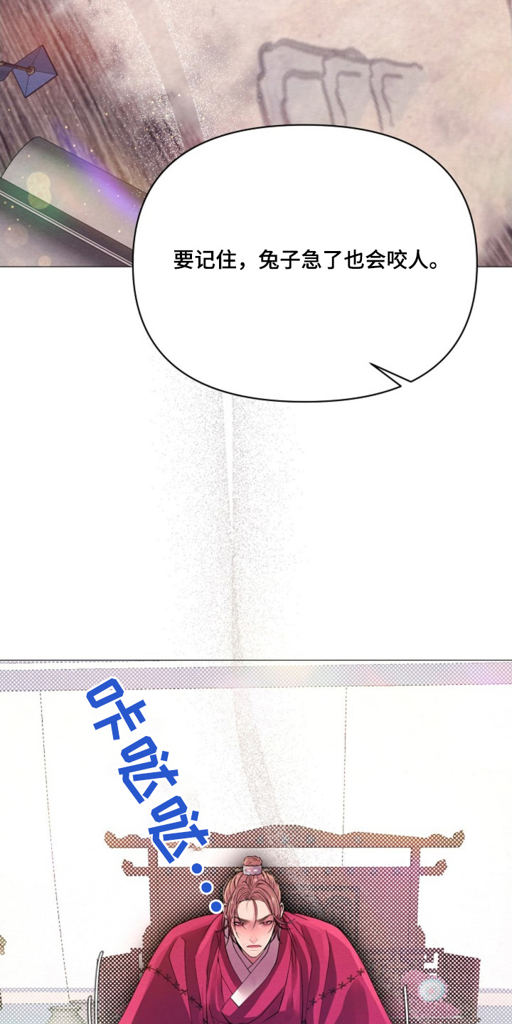 乱世之花漫画,第49章：你是怎么想的5图
