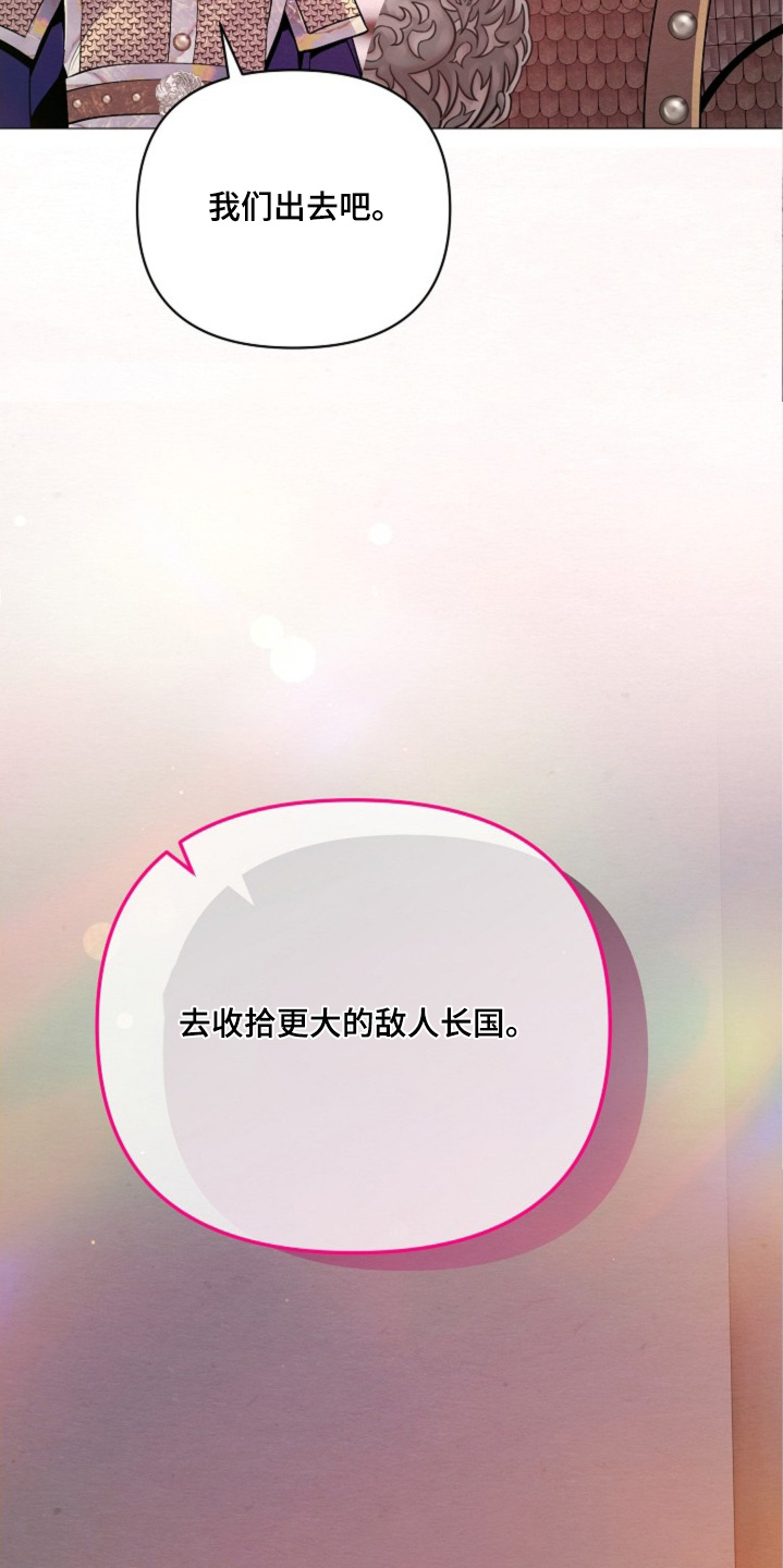 乱世之花漫画,第52章：你要小心1图