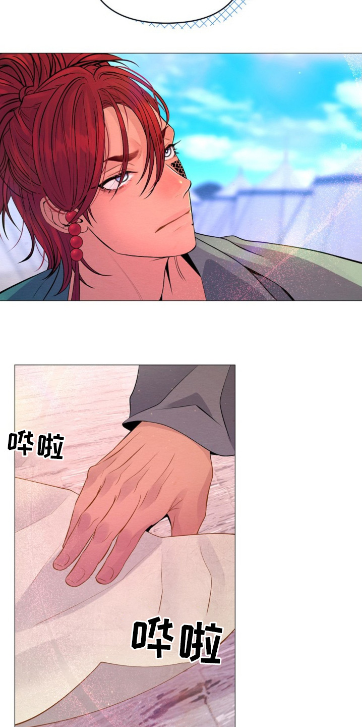 乱世之花漫画,第51章：身份与职位3图