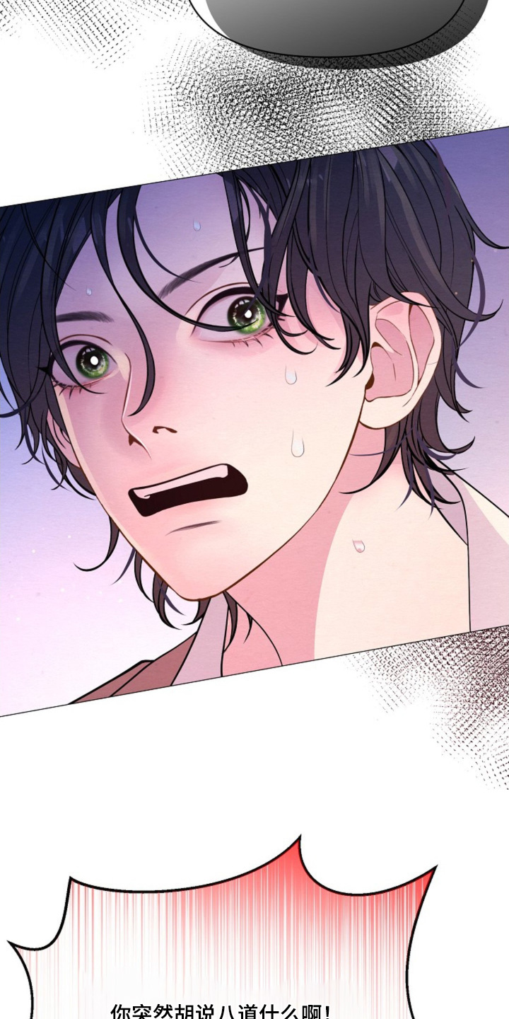 乱世之花漫画,第47章：选择我1图