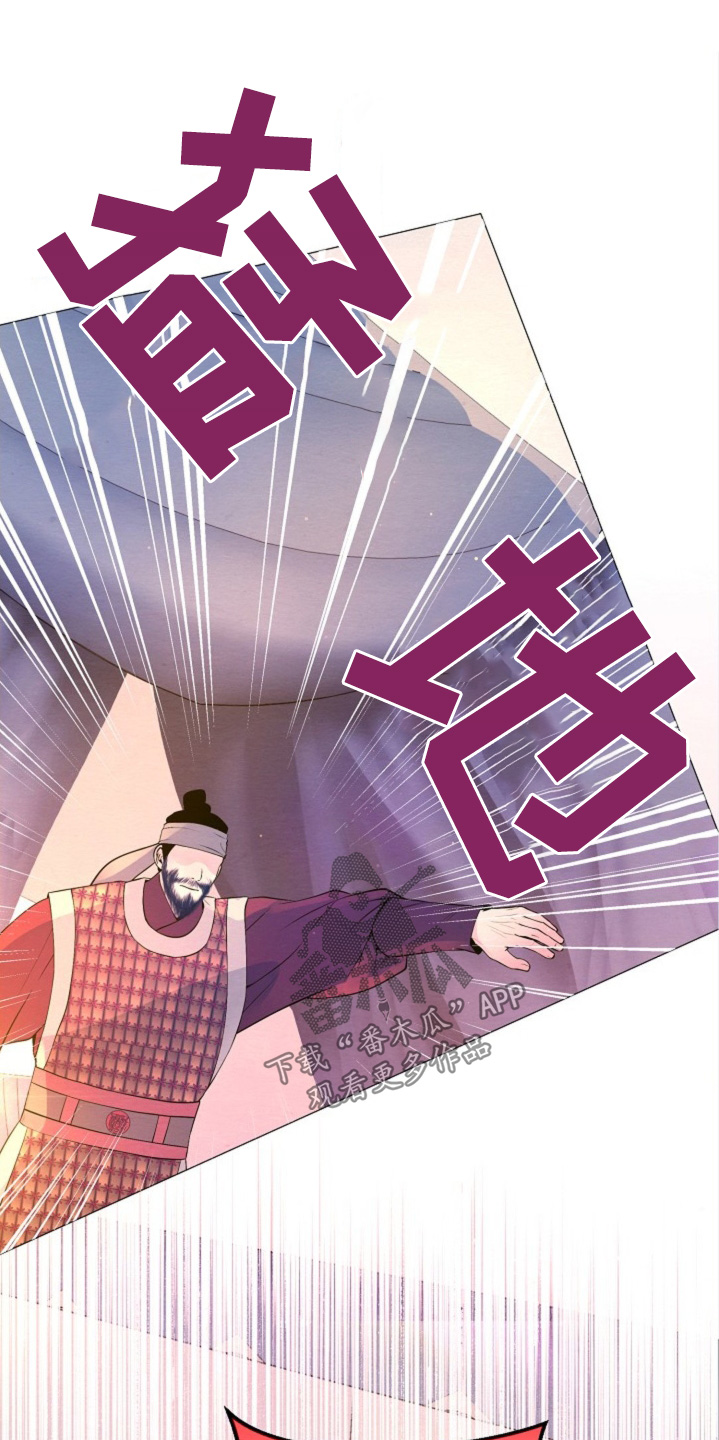 乱世之花漫画,第52章：你要小心3图