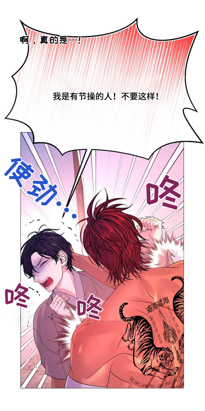 乱世之花漫画,第47章：选择我4图