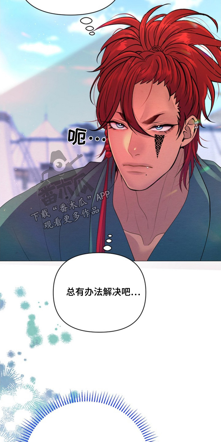 乱世之花漫画,第51章：身份与职位1图