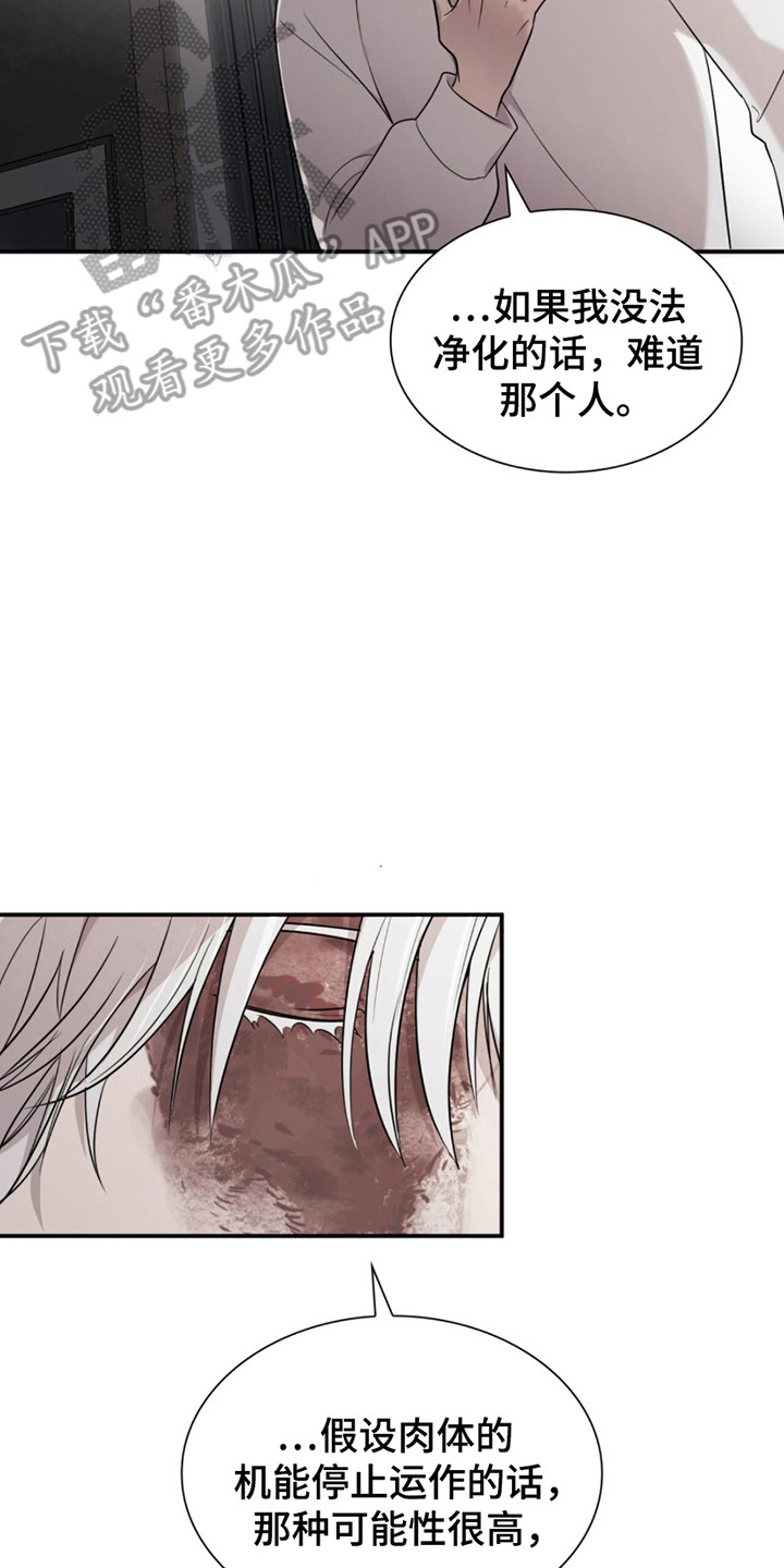 如意桌面助手漫画,第12章：不一样的生活5图