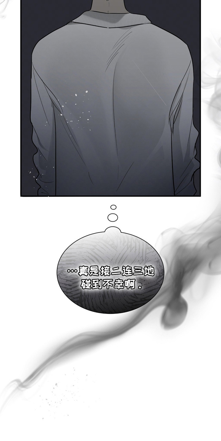 如意珠宝商行总店漫画,第8章：住在一起5图