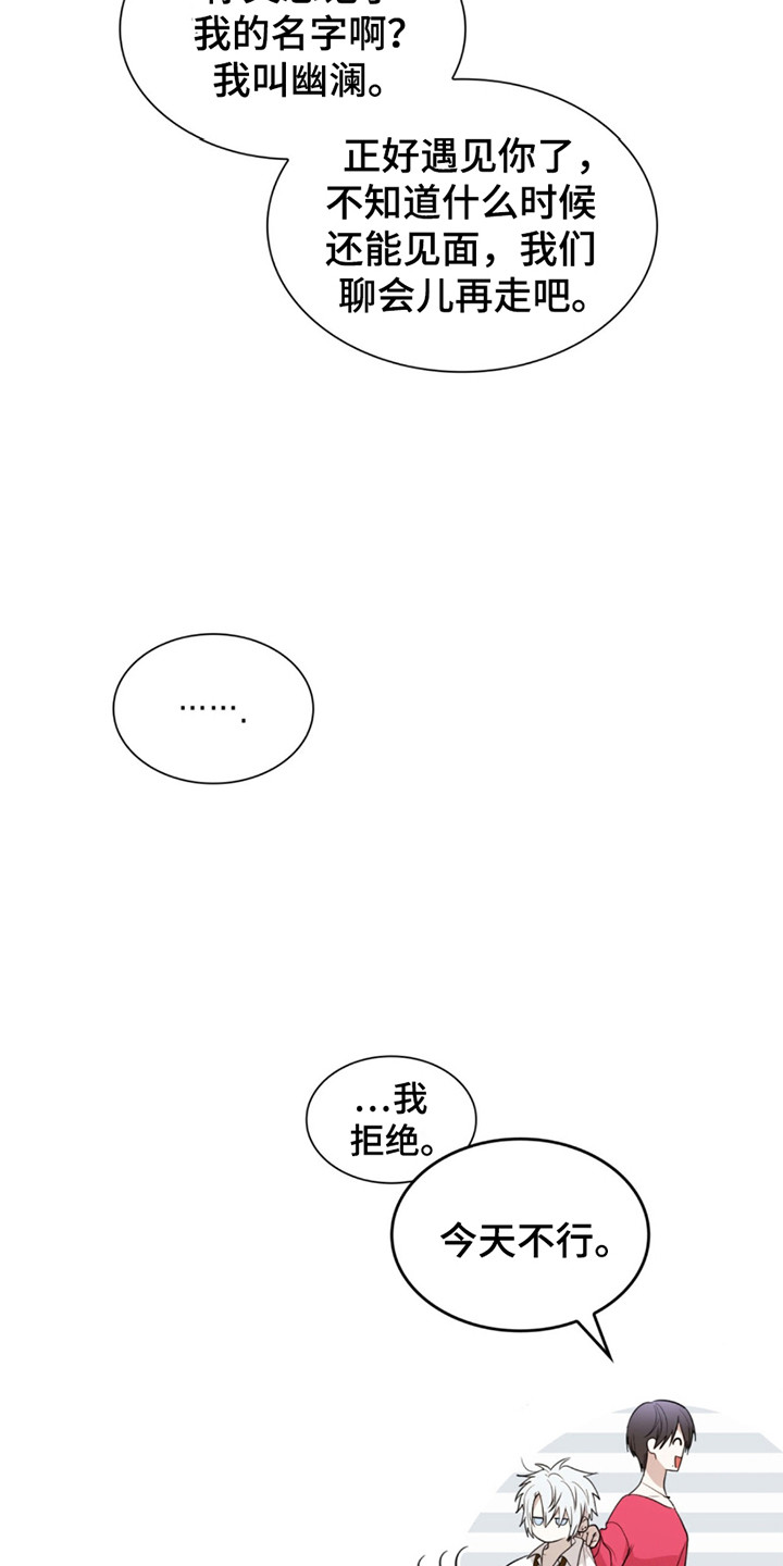 如意珠子编织项链绳漫画,第14章：担忧5图