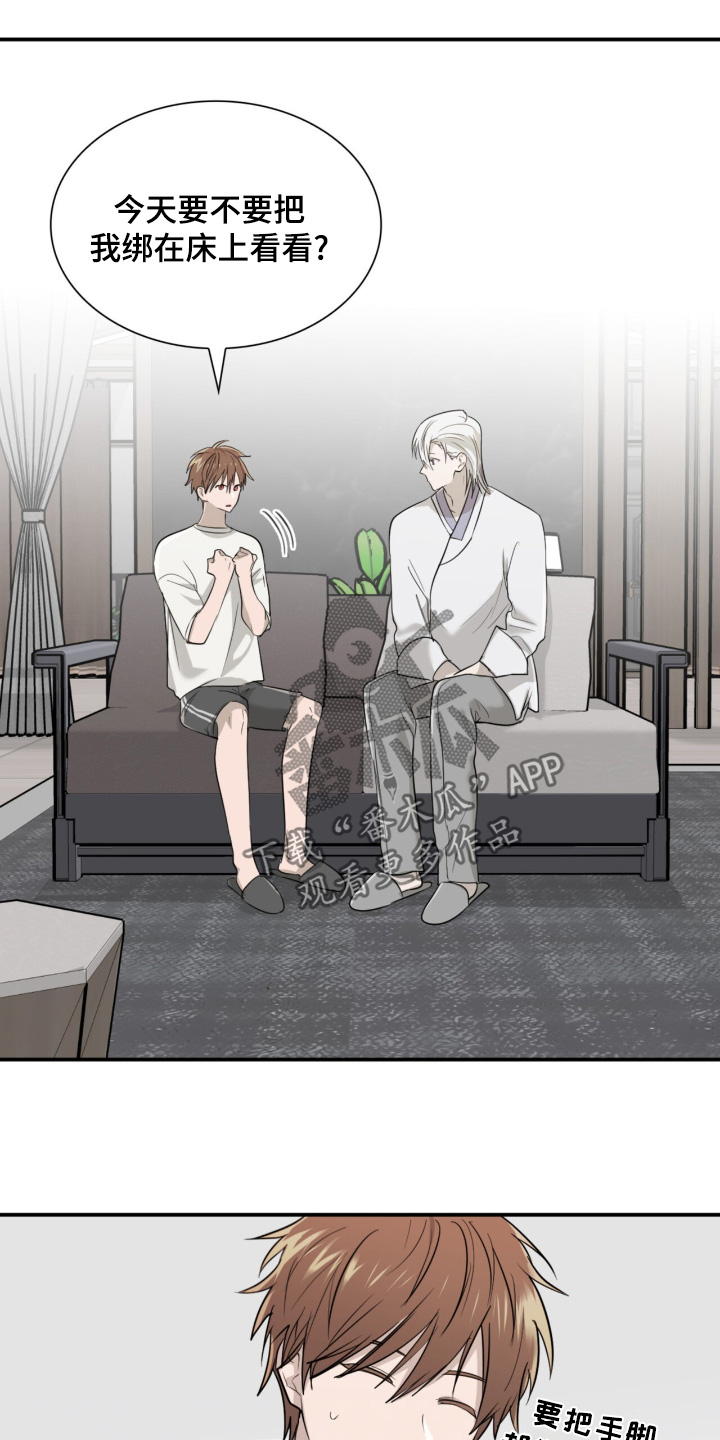 如意桌面助手漫画,第19章：比我想的严重3图