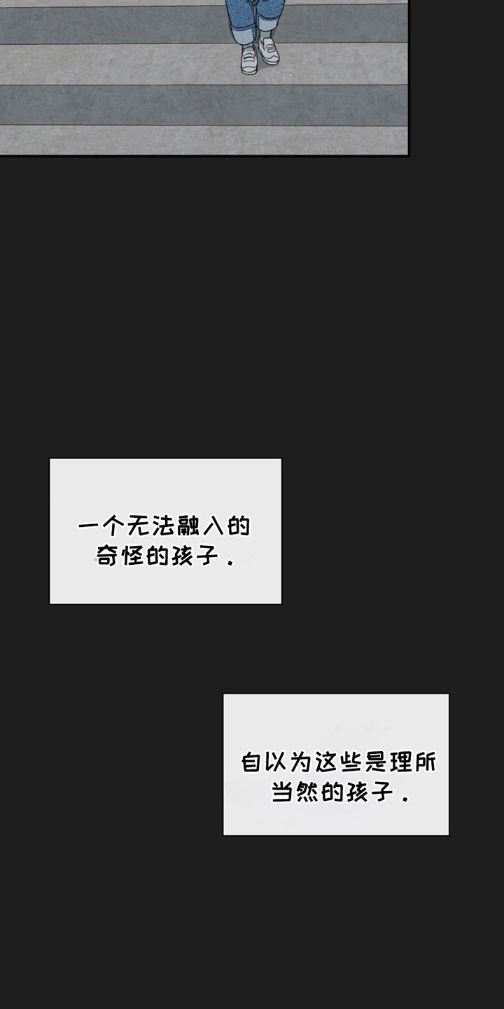 如意珠子手链漫画,第10章：怪小孩3图