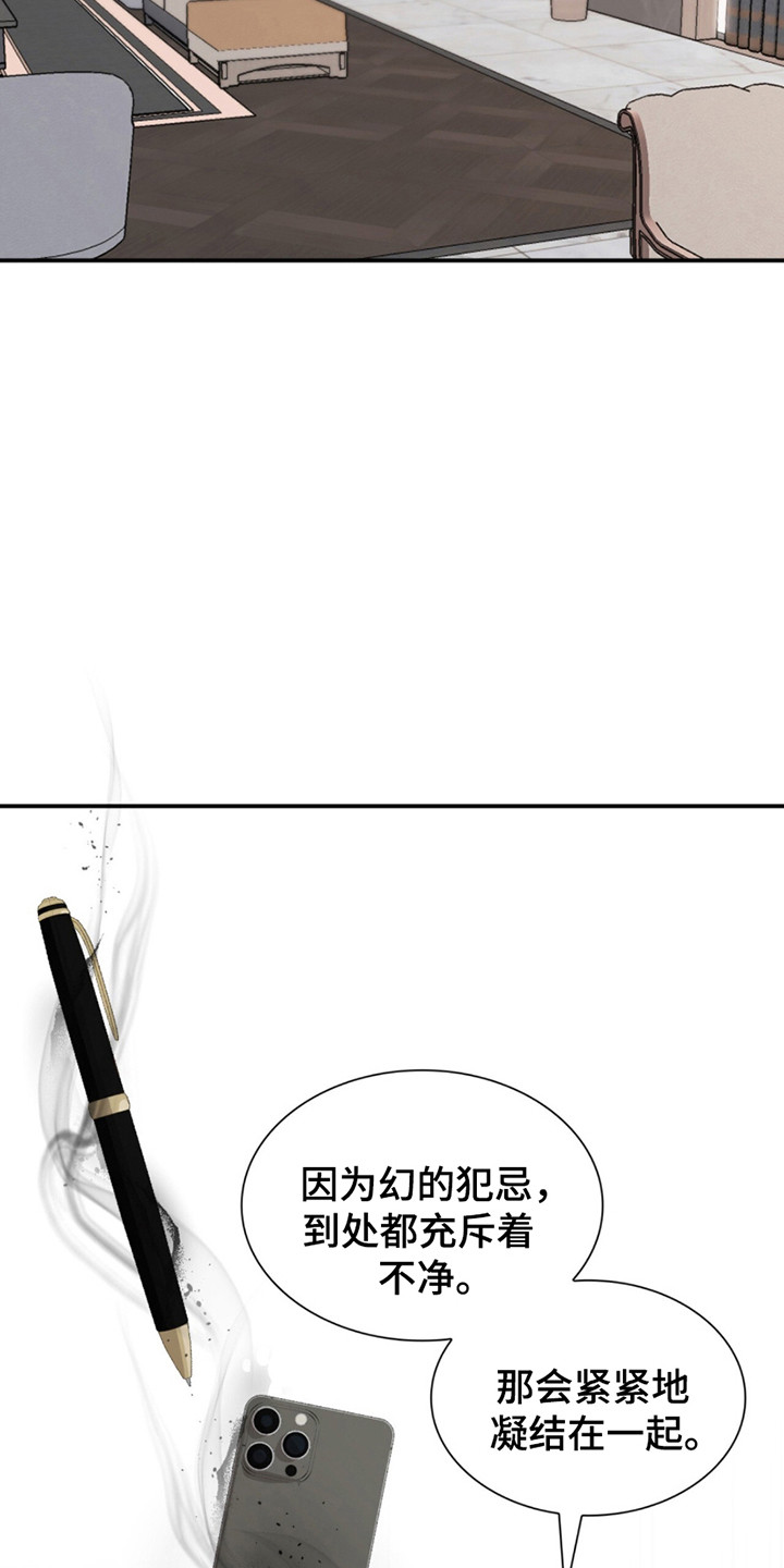 如意桌面助手漫画,第12章：不一样的生活1图
