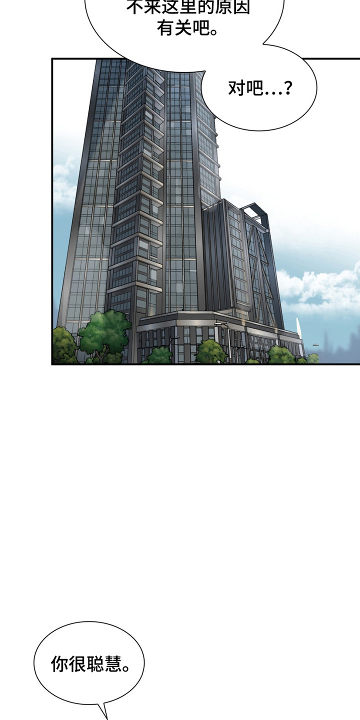 如意珠子手链漫画,第7章：转机4图