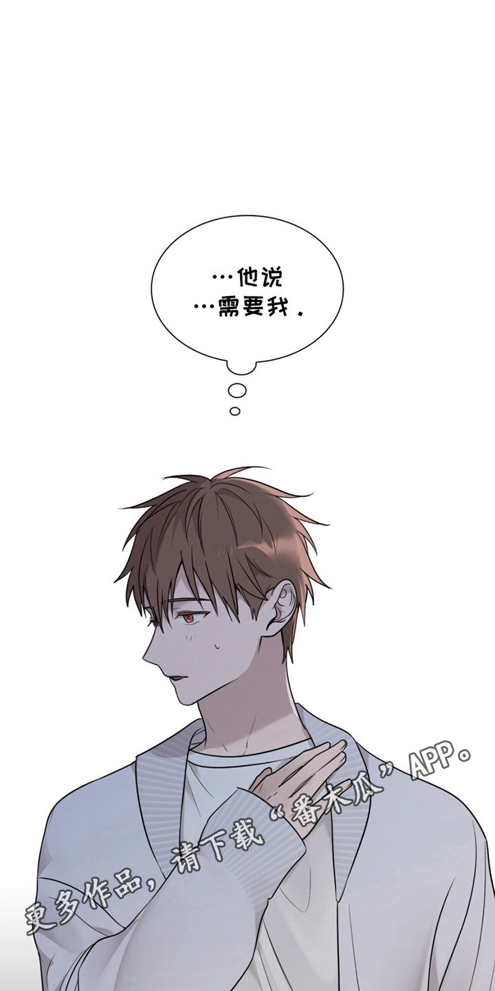 如意珠漫画,第9章：被需要1图