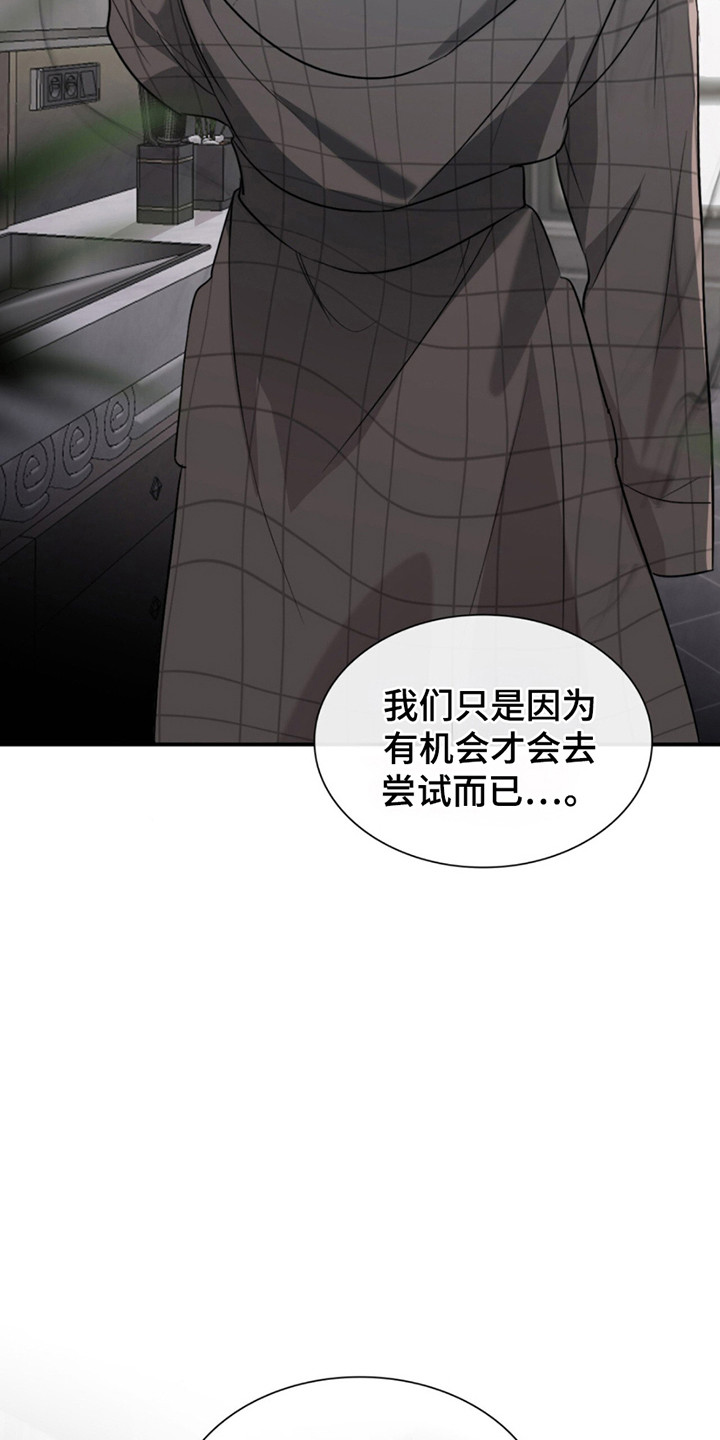 如意桌面助手漫画,第12章：不一样的生活2图