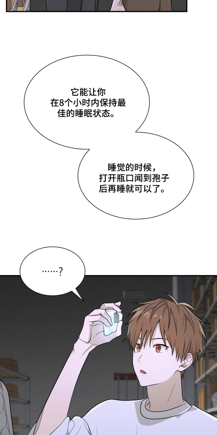 如意珠子手链漫画,第17章：这个给你5图