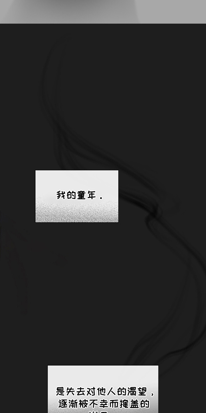 如意珠获取地点漫画,第11章：夜袭2图