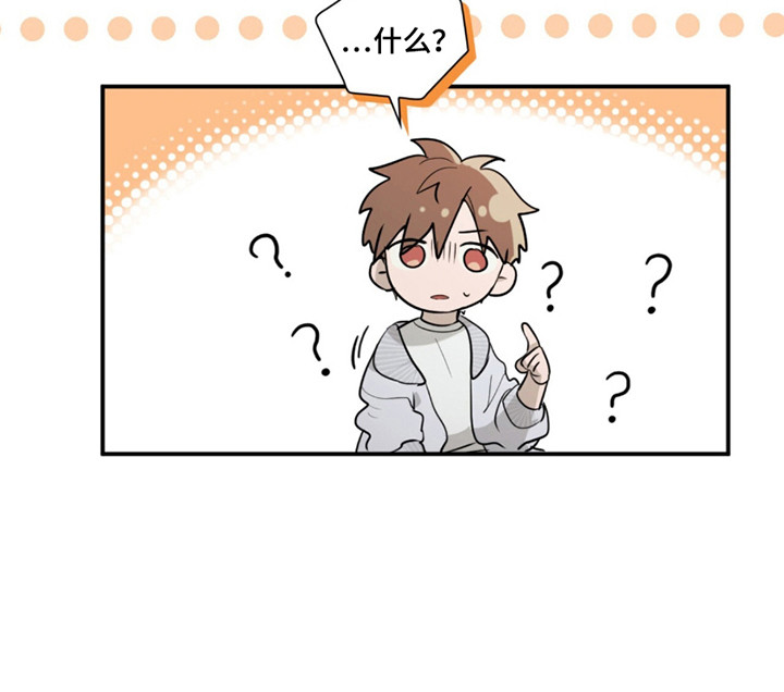 如意珠子手链漫画,第7章：转机3图