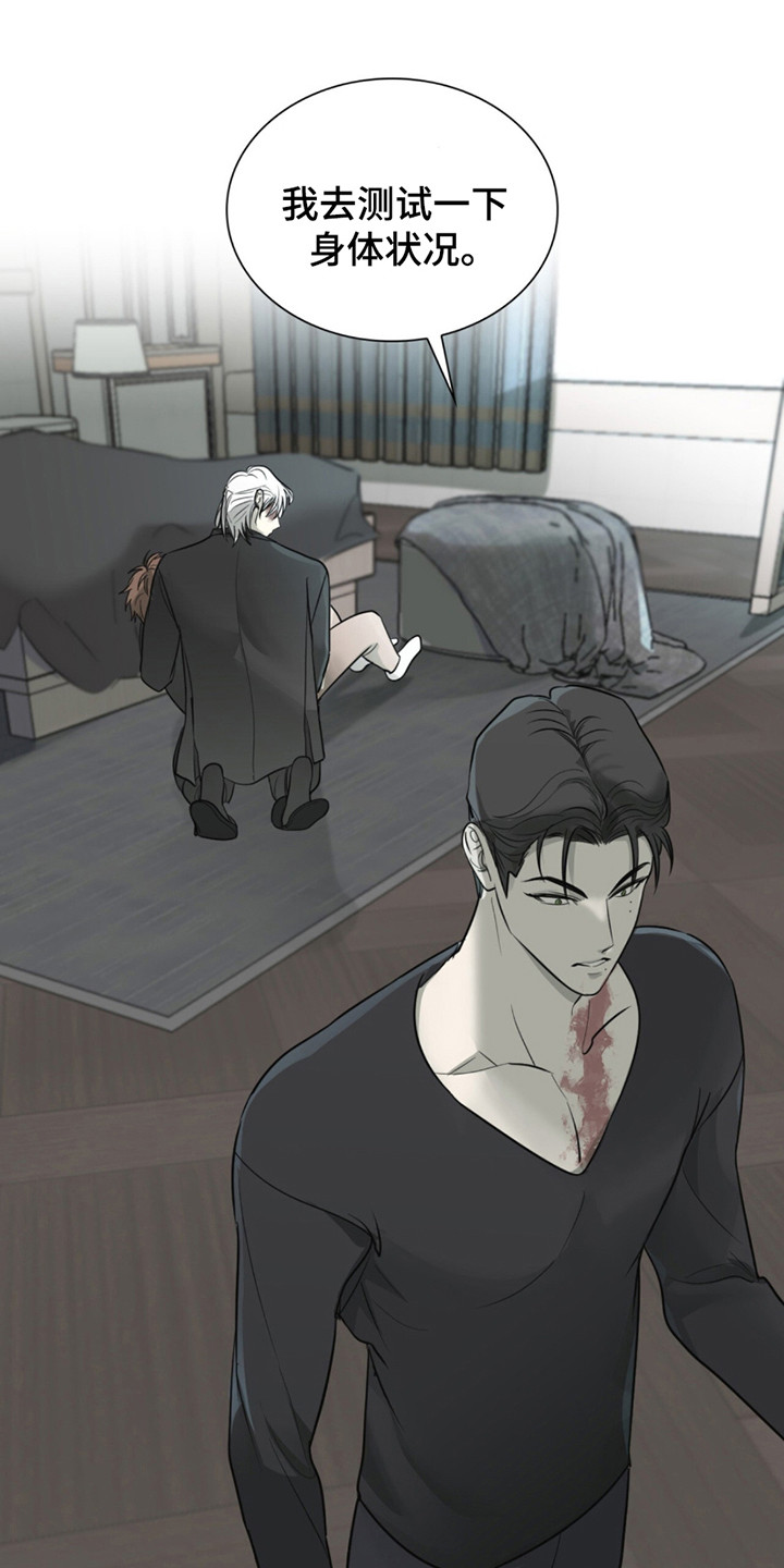 如意追影电视剧全集免费观看漫画,第4章：治愈1图