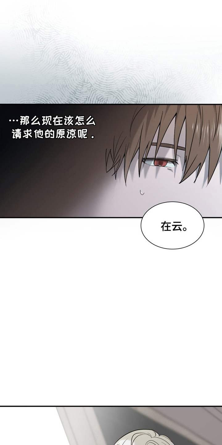 如意珠漫画,第6章：英灵1图