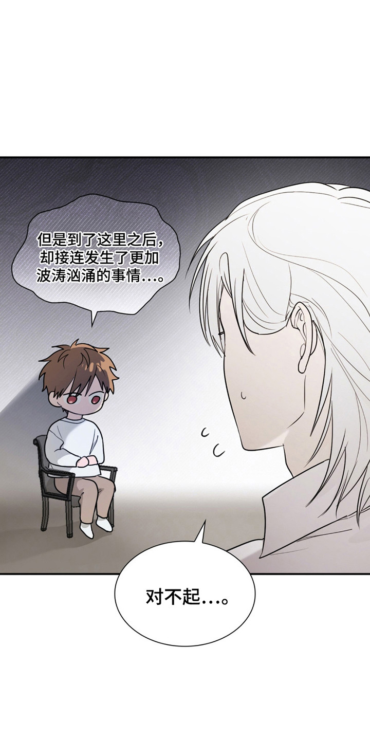 如意珠漫画,第6章：英灵4图