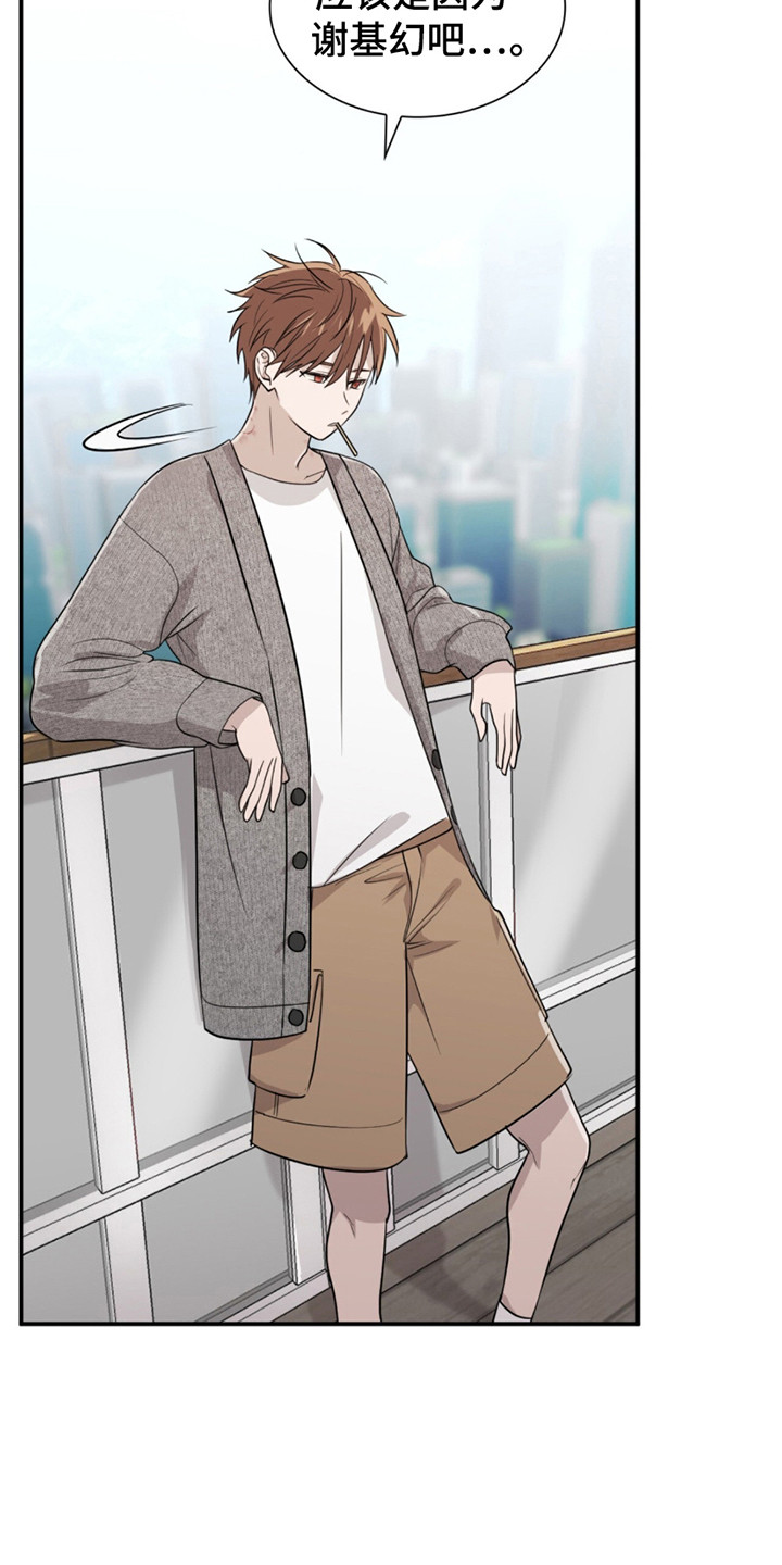 如意珠漫画,第15章：净化2图