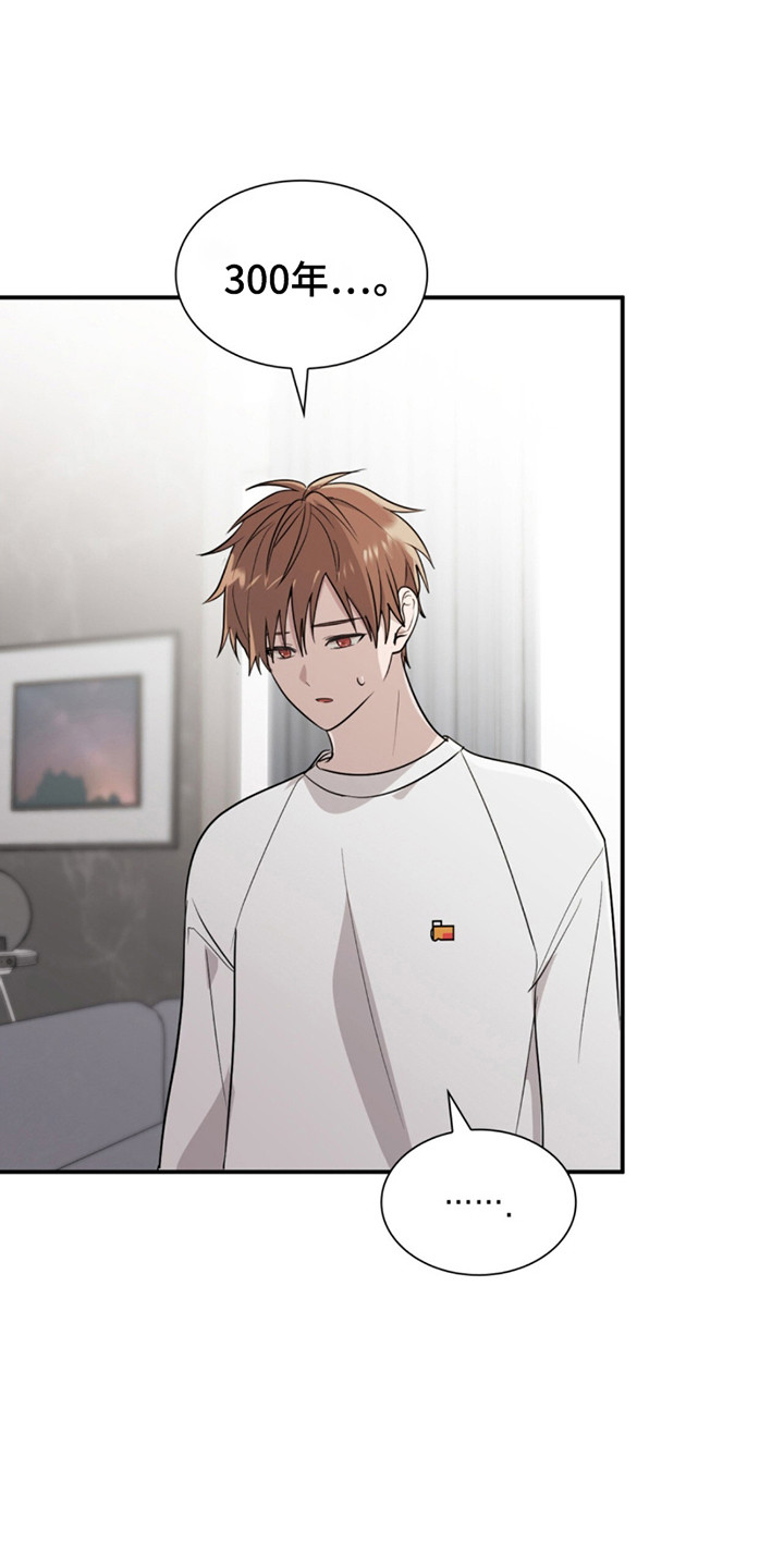 如意珠获取地点漫画,第13章：惊人的寿命1图