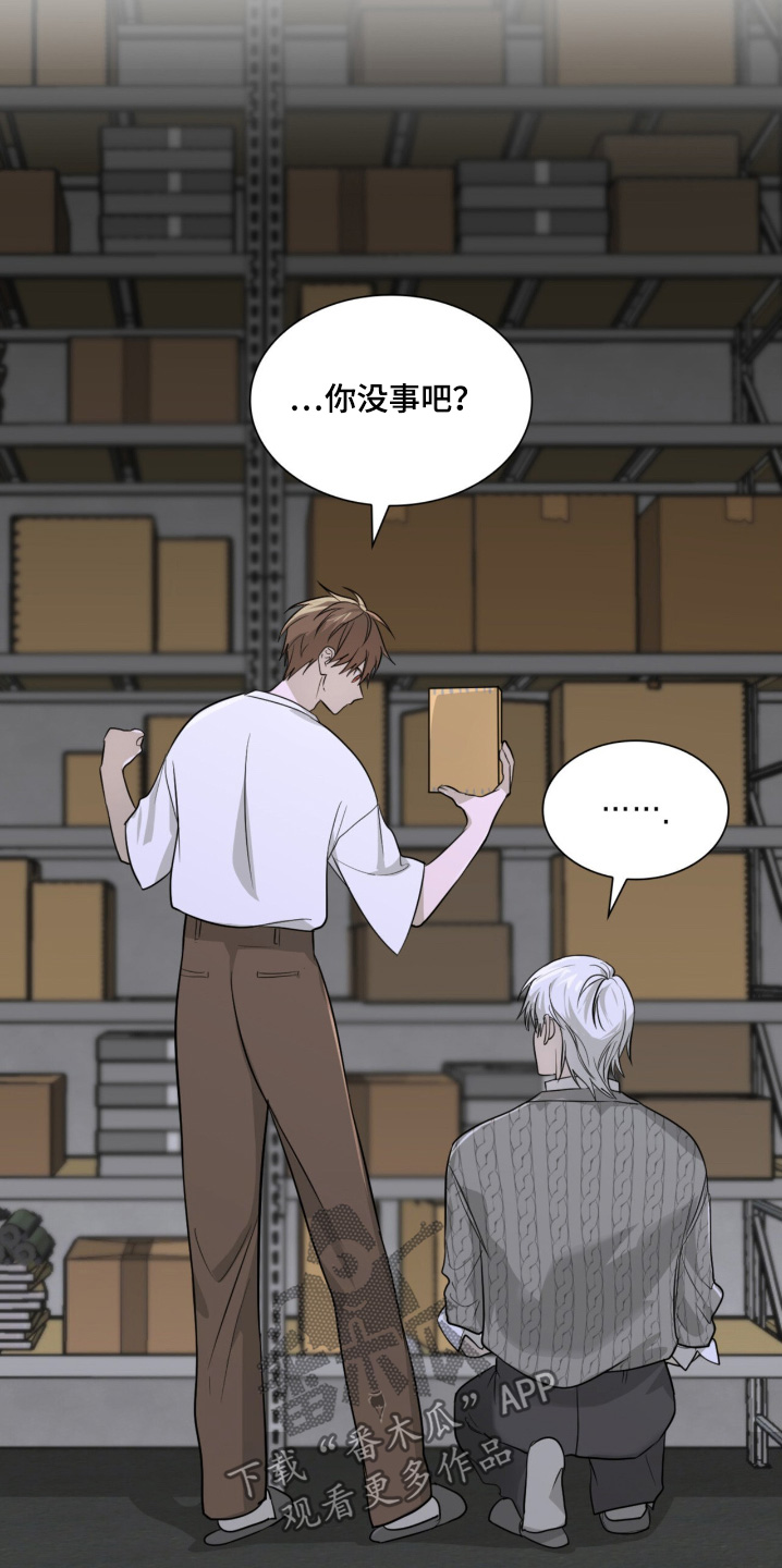 如意珠子手链漫画,第17章：这个给你5图