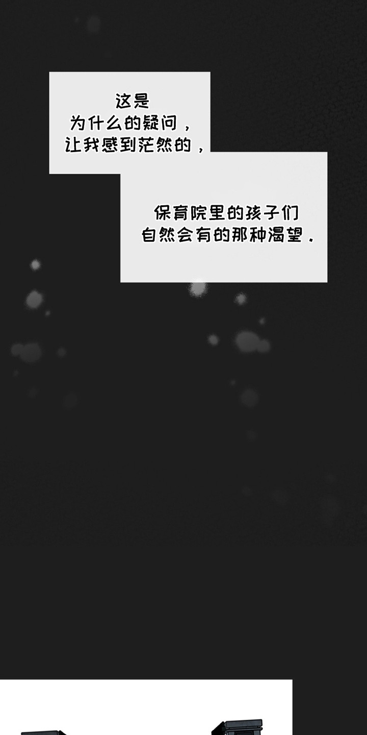 如意珠获取地点漫画,第11章：夜袭4图