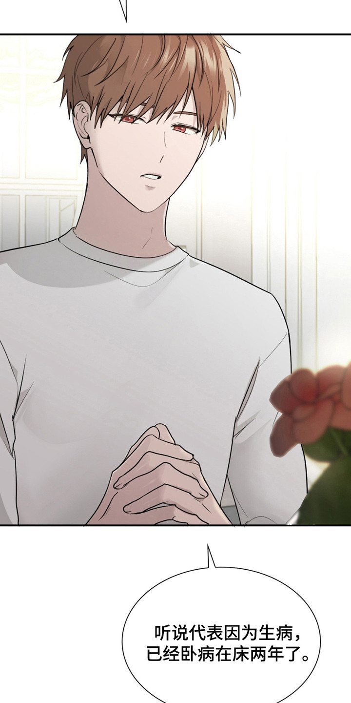 如意珠漫画,第6章：英灵1图